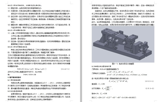 后托架831001的加工工艺装备及铣底面夹具设计含非标7张CAD图缩略图