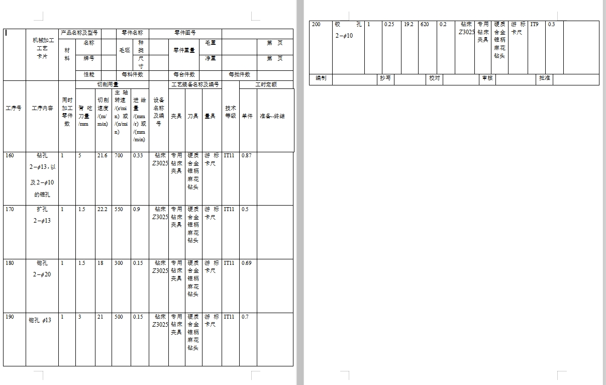 后托架831001的加工工艺装备及铣底面夹具设计含非标7张CAD图