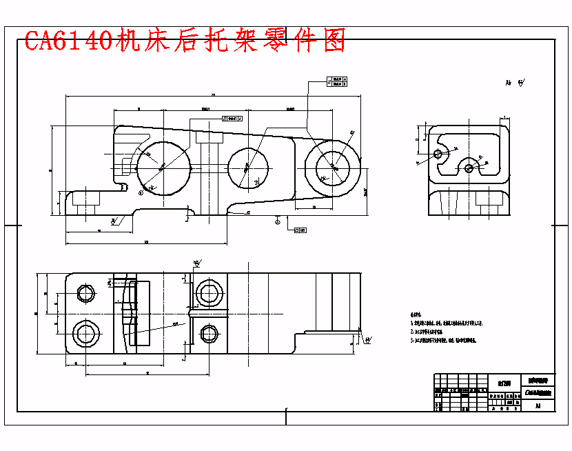 后托架831001的加工工艺装备及铣底面夹具设计含非标7张CAD图