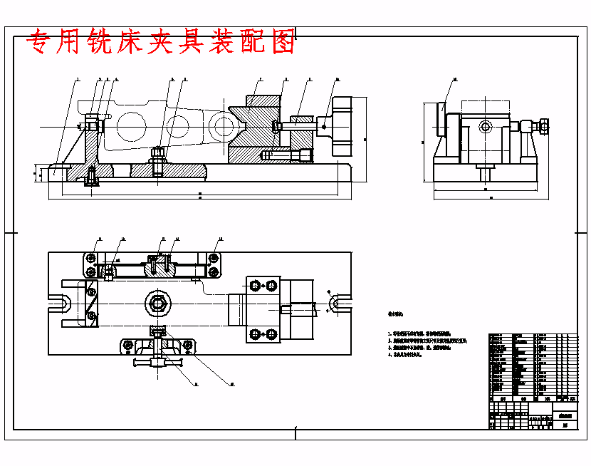 后托架831001的加工工艺装备及铣底面夹具设计含非标7张CAD图