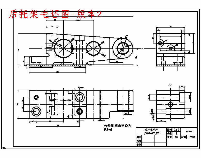 后托架831001的加工工艺装备及铣底面夹具设计含非标7张CAD图