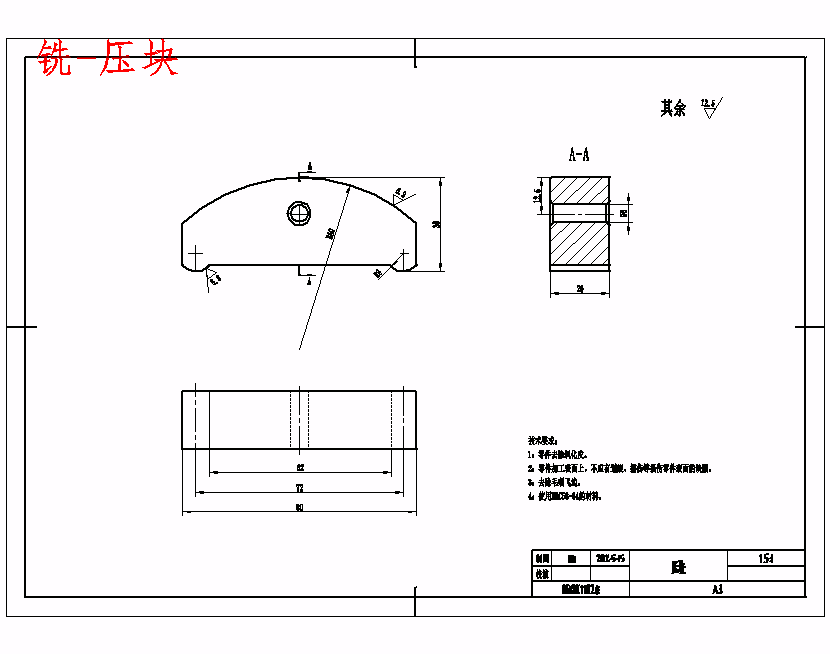 后托架831001的加工工艺装备及铣底面夹具设计含非标7张CAD图
