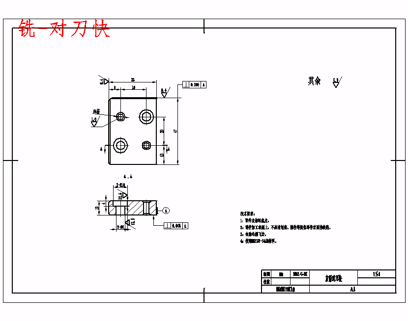 后托架831001的加工工艺装备及铣底面夹具设计含非标7张CAD图