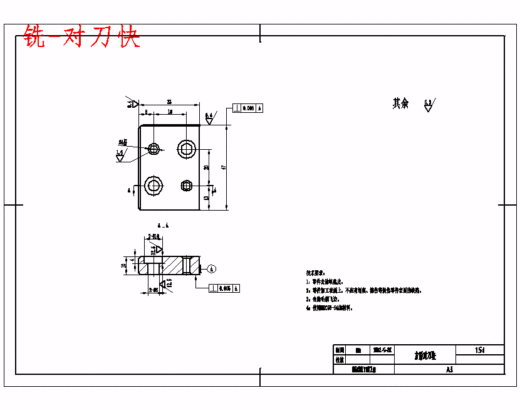 后托架831001的加工工艺装备及铣底面夹具设计含非标7张CAD图缩略图