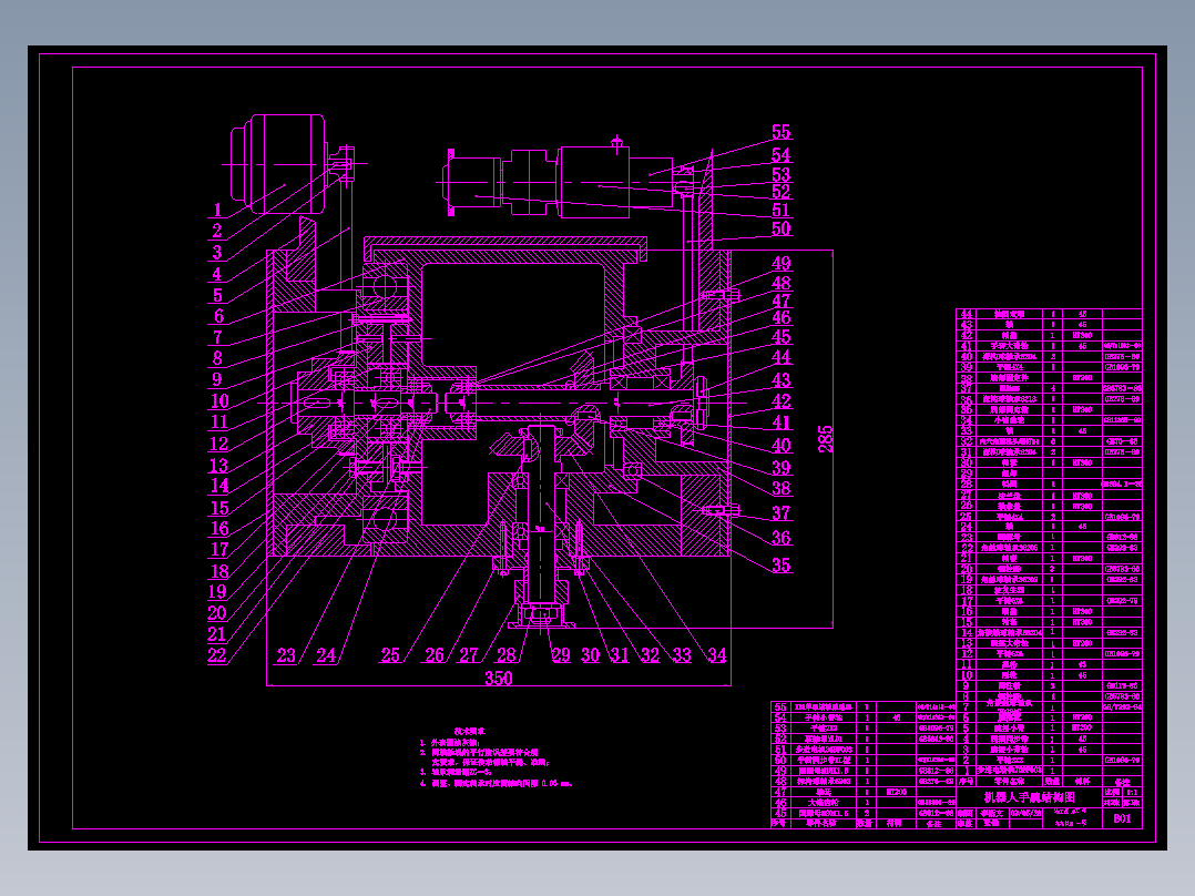 JX1048-机器人自动火焰切割H型钢的设计