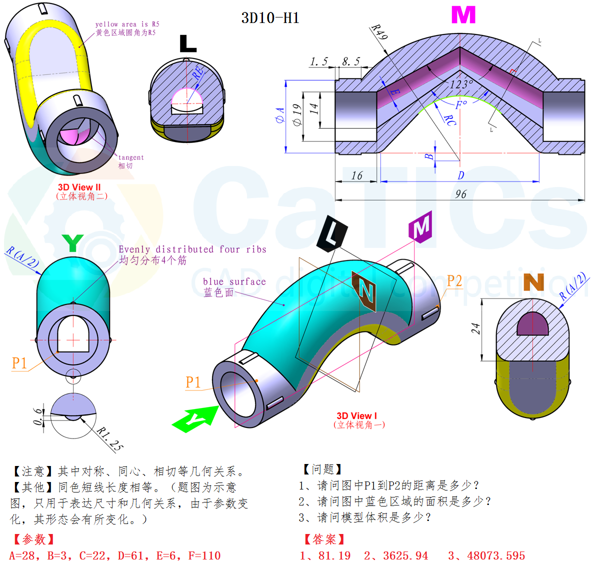 第10届练习题    3D10-H1SW16