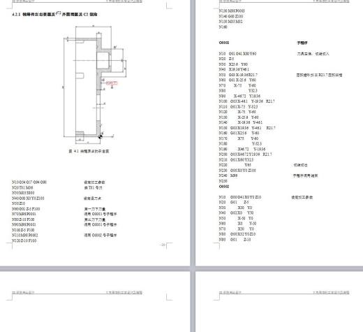 Q024-Y向箱体机械加工规程及编程设计缩略图