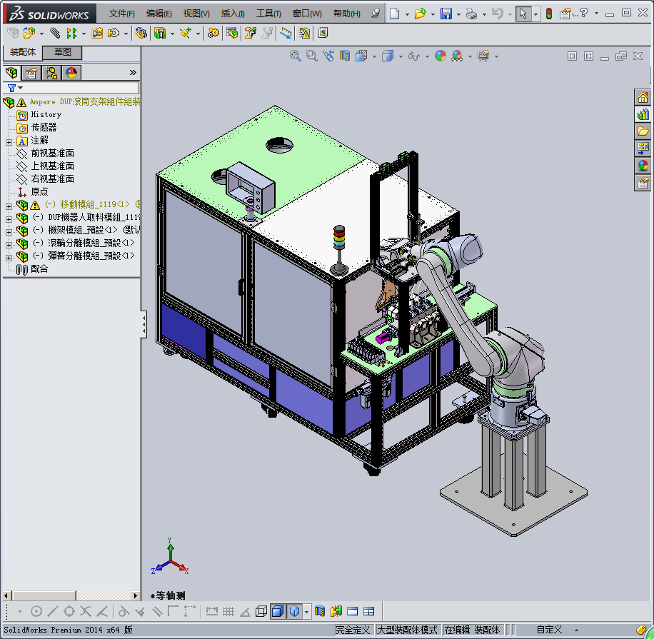 滾筒支架組件设备模型