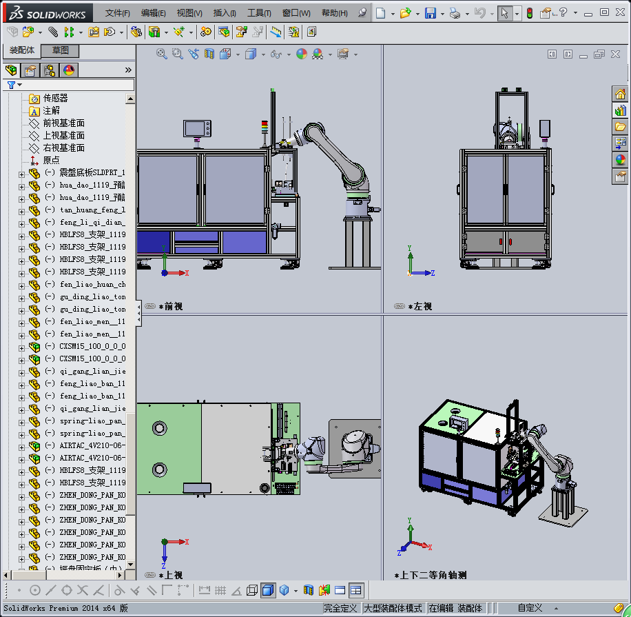滾筒支架組件设备模型