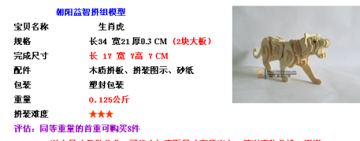虎缩略图