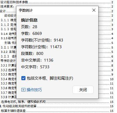 6级分级变速主传动系统设计含4张CAD图N=71-710r-min；公比1.58；P=4kW，电机转速n=1440r-min缩略图