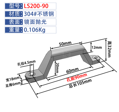 LS200-90不锈钢把手