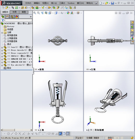 螺丝锥3D模型缩略图