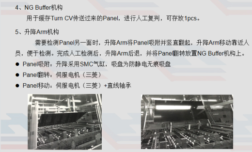 BOE BUFFER 设备sw18可编辑缩略图