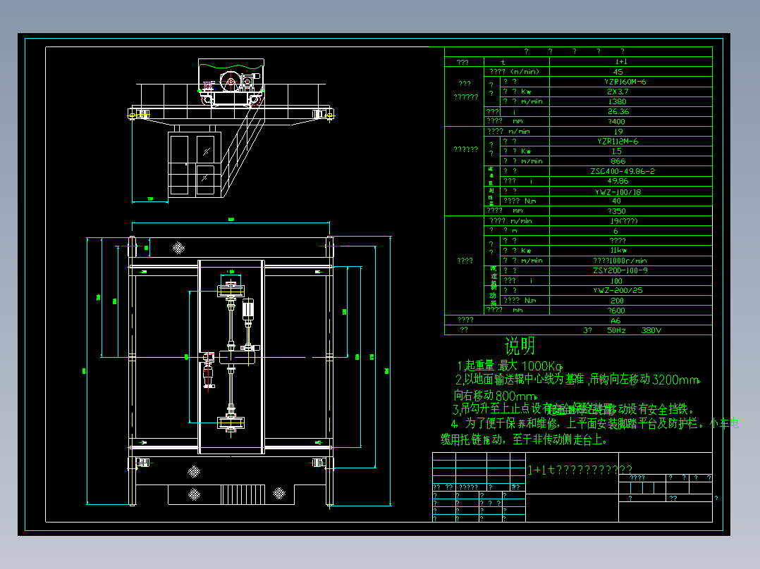 双梁起重机（单面卸料）