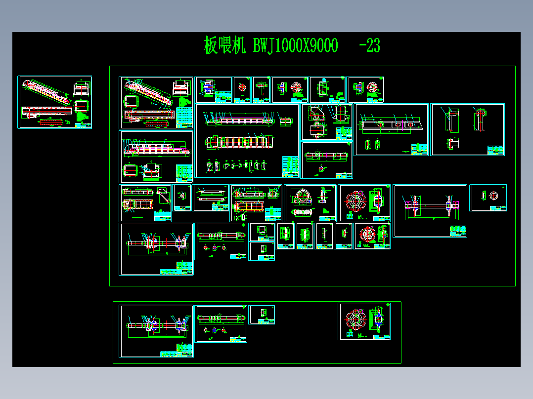BWJ1000X9000给料机