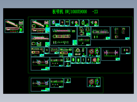 BWJ1000X9000给料机