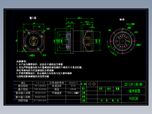 直齿PLH120-L1 22-110-145-M8.dwg