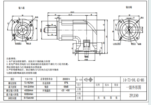 ZPLX90-L1 14-73-98.43-M6缩略图