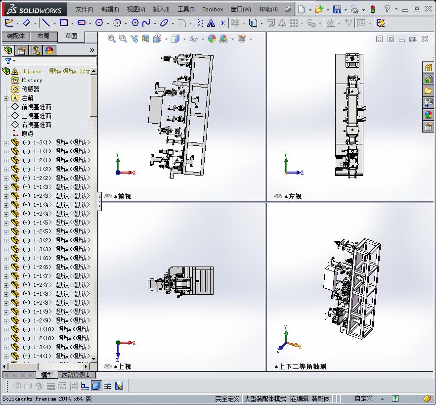 FFC贴合机3D模型