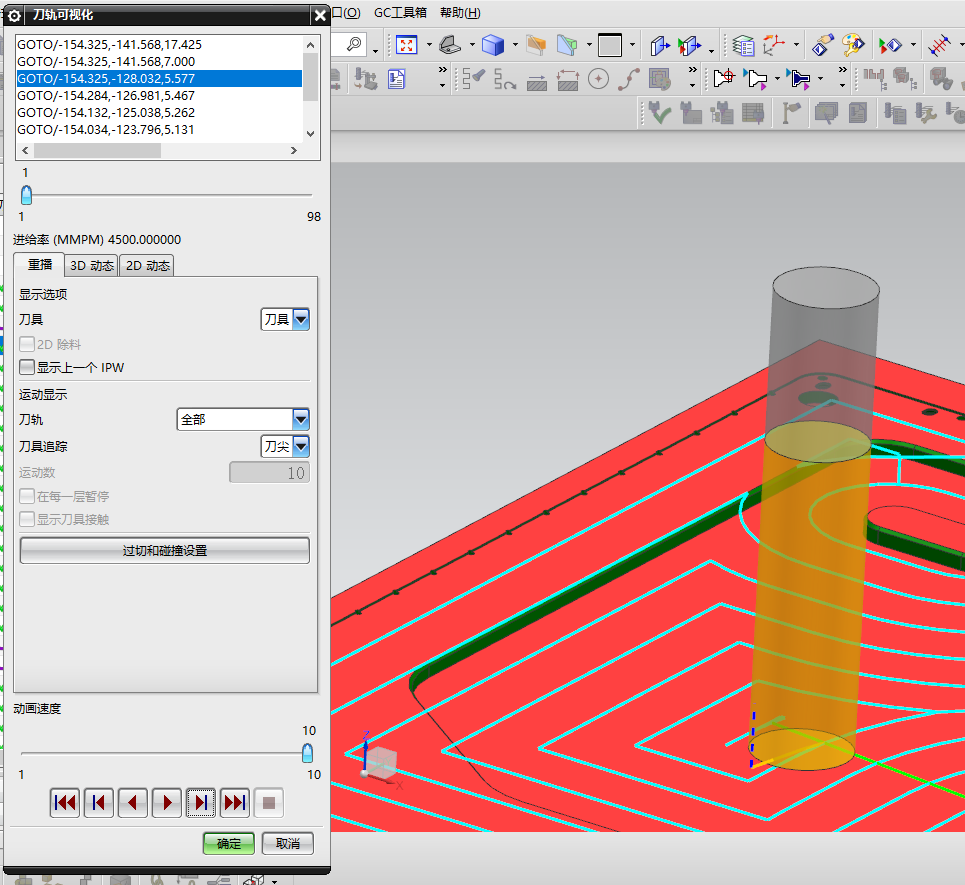 小尺寸电脑飞面开粗铣内腔程序模型