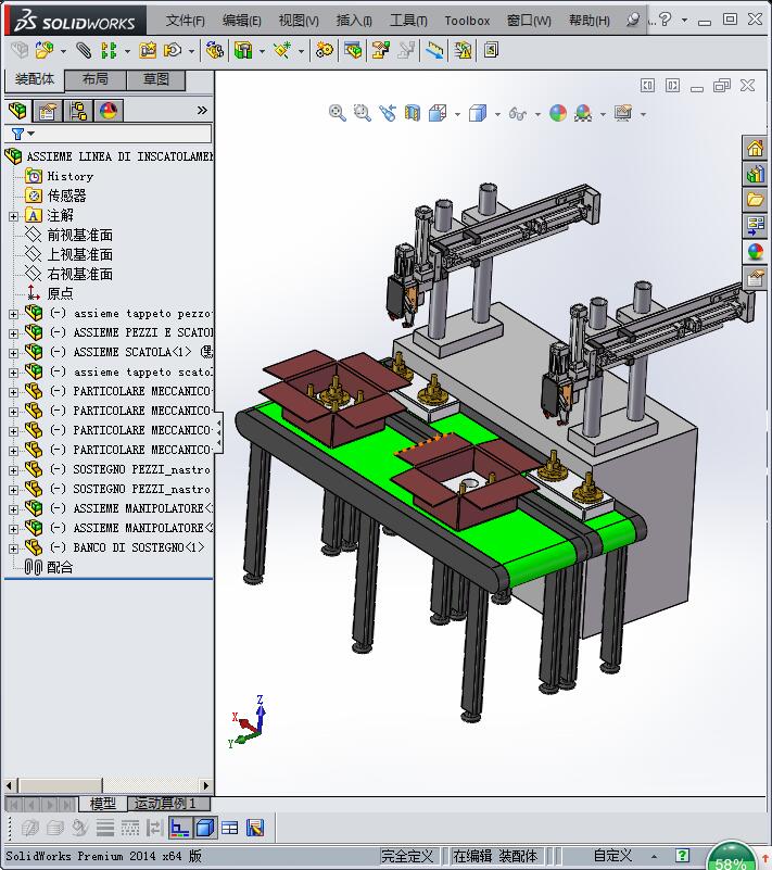 纸箱自动包装机（设备）
