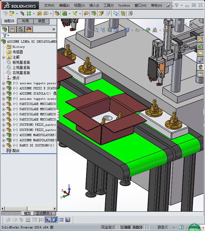 纸箱自动包装机（设备）