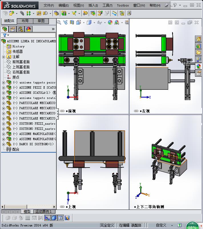 纸箱自动包装机（设备）