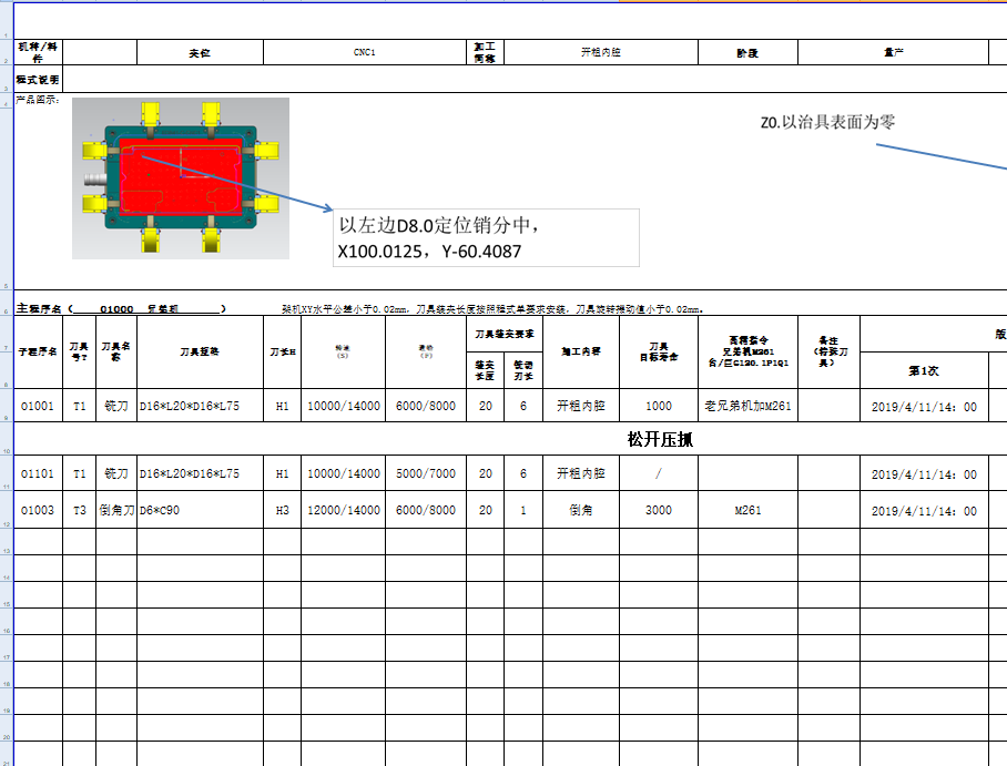 键盘外壳开粗内腔UG编程程序模型
