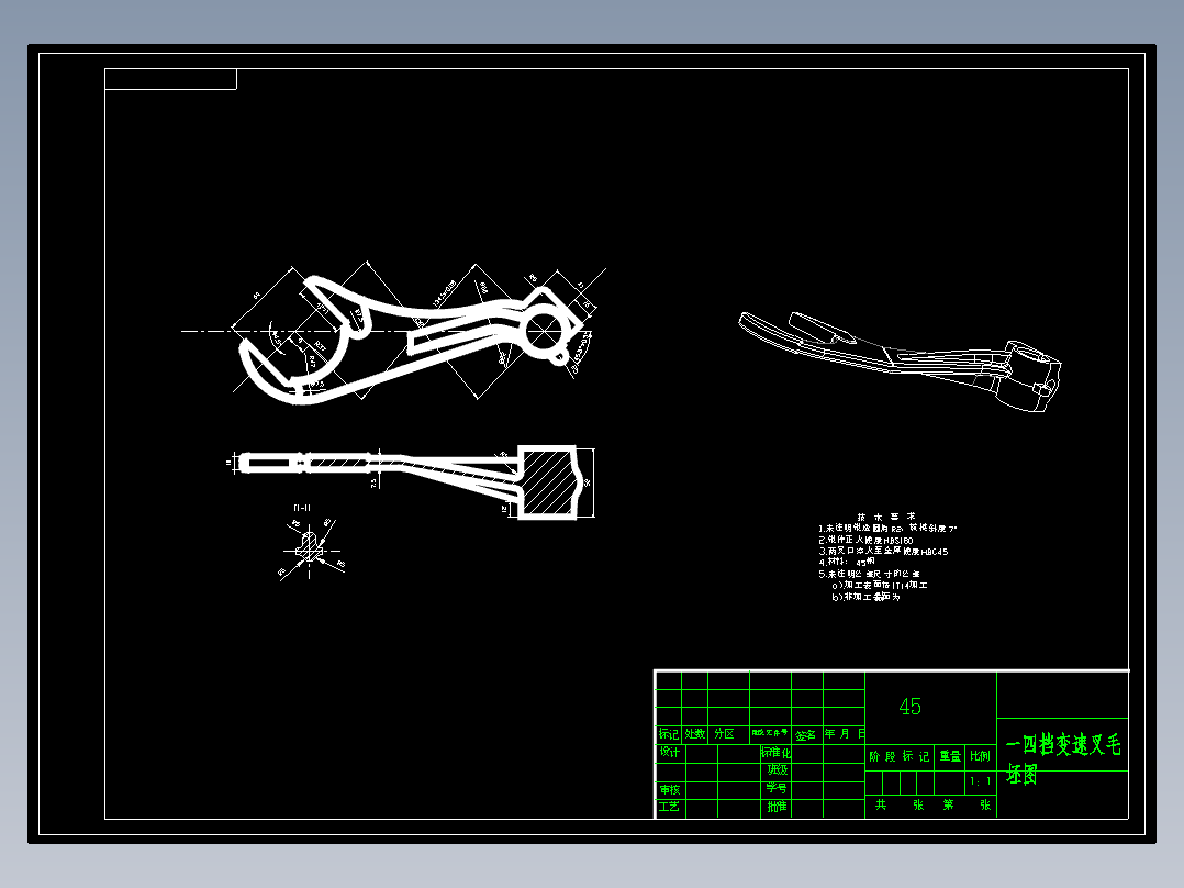 一四档变速叉、一四挡变速叉的加工工艺装备及钻Φ3孔专用夹具设计含4张CAD图