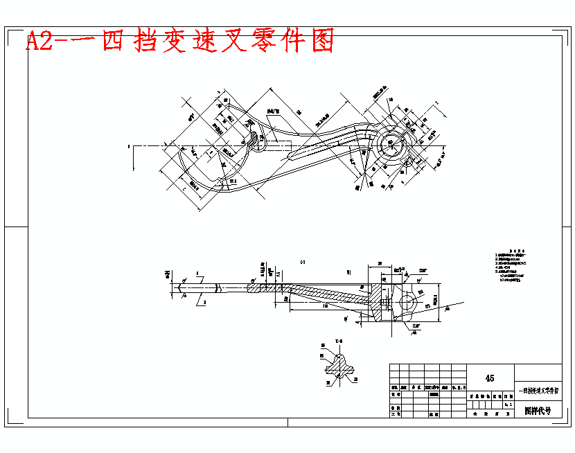 一四档变速叉、一四挡变速叉的加工工艺装备及钻Φ3孔专用夹具设计含4张CAD图
