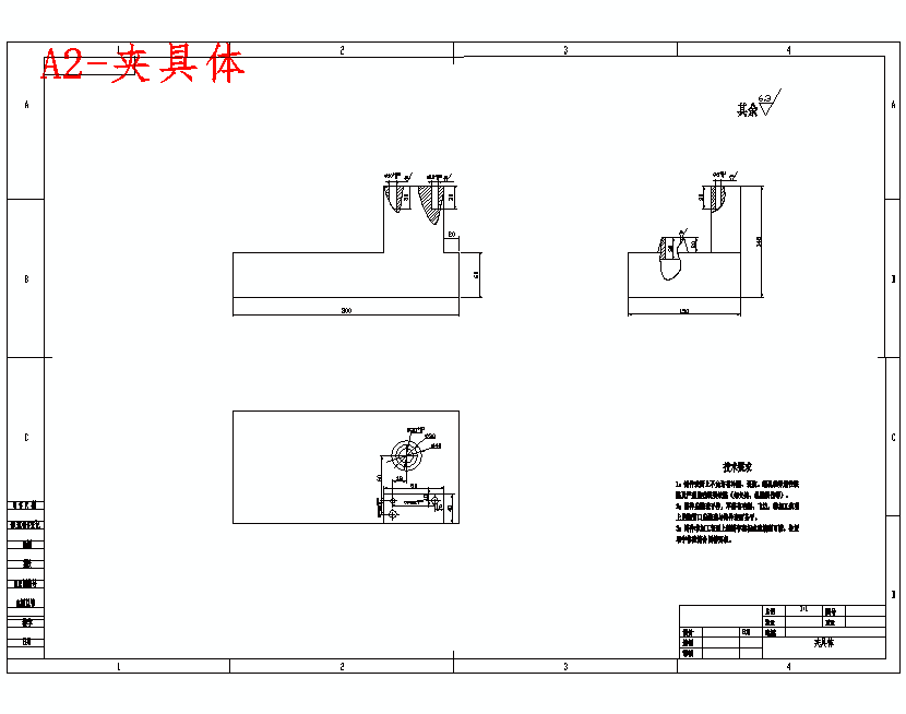 一四档变速叉、一四挡变速叉的加工工艺装备及钻Φ3孔专用夹具设计含4张CAD图