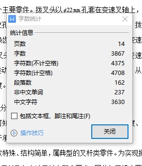 一四档变速叉、一四挡变速叉的加工工艺装备及钻Φ3孔专用夹具设计含4张CAD图