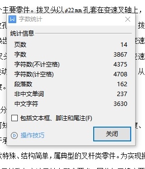 一四档变速叉、一四挡变速叉的加工工艺装备及钻Φ3孔专用夹具设计含4张CAD图缩略图