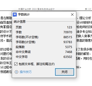 华晟荣煤矿1.8Mta新井设计含5张CAD图缩略图