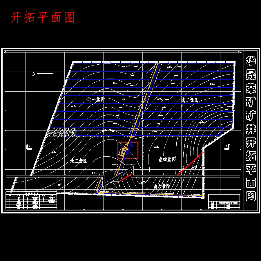 华晟荣煤矿1.8Mta新井设计含5张CAD图
