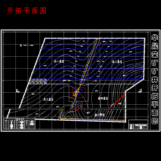 华晟荣煤矿1.8Mta新井设计含5张CAD图缩略图