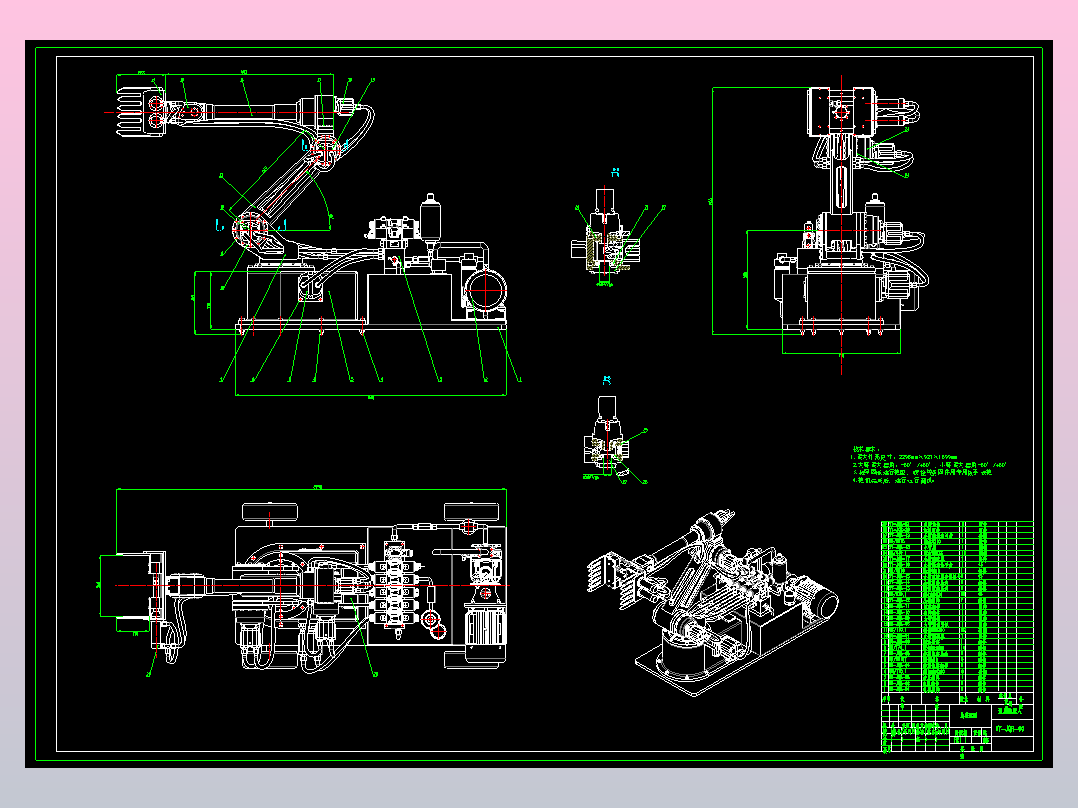 液压机械手CAD