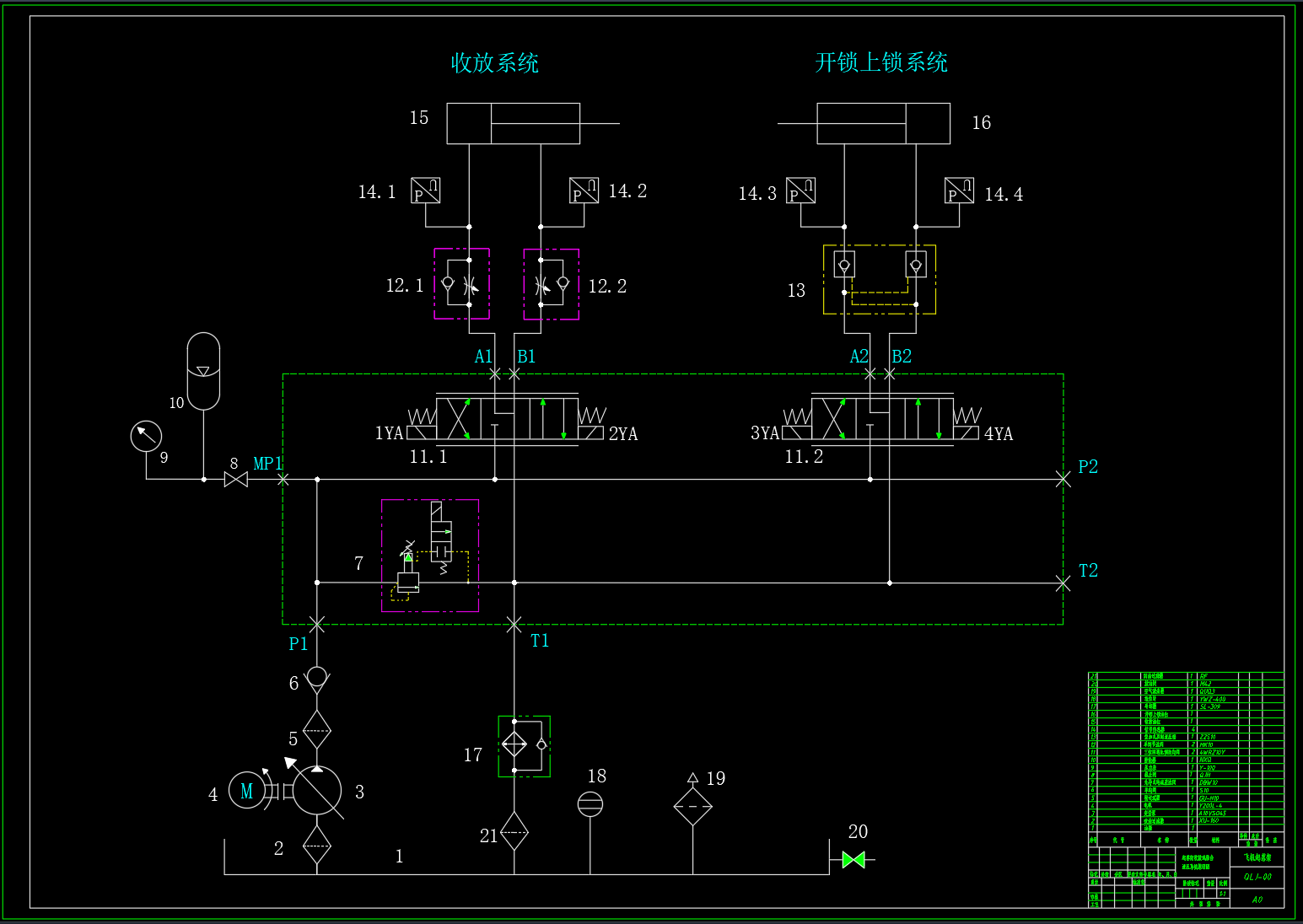 飞机起落架收放试验台液压系统设计（CAD+说明书）