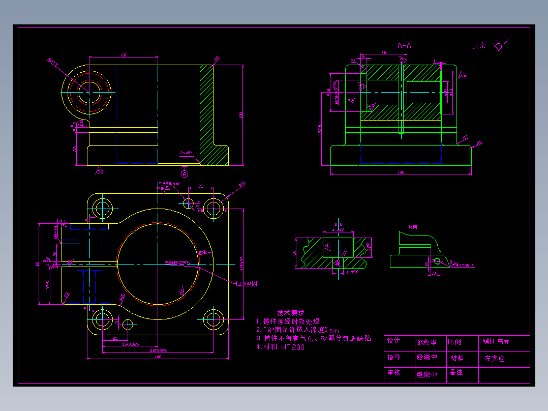 机械毕业设计-左支座工艺工装设计
