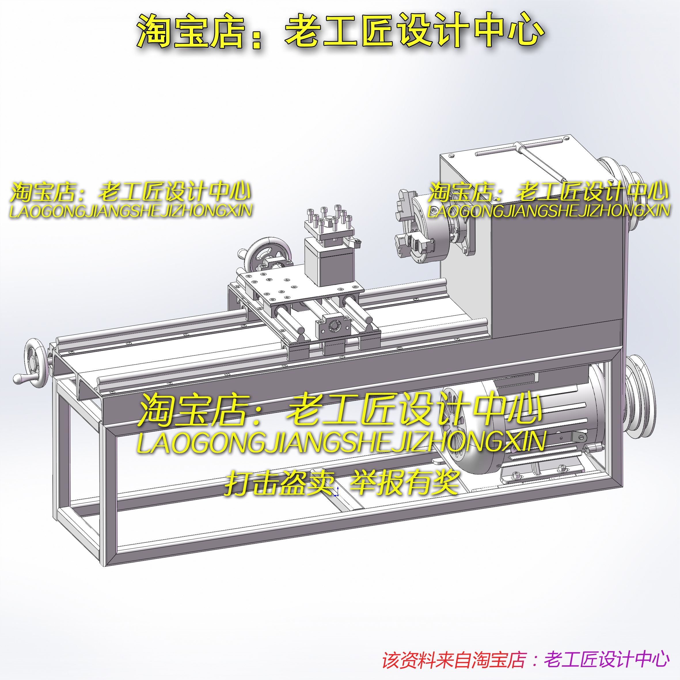 B15-简易轻型机床