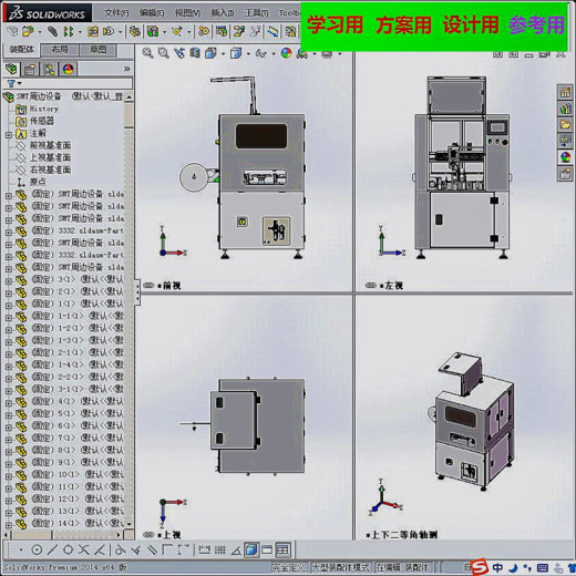 SMT在线设备：SMT生产自动机缩略图