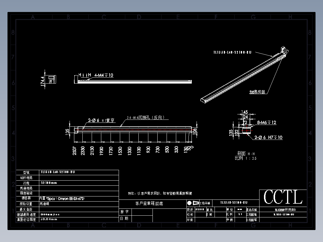 CCTL模组同步带-TL135B-L40-S2100-RU