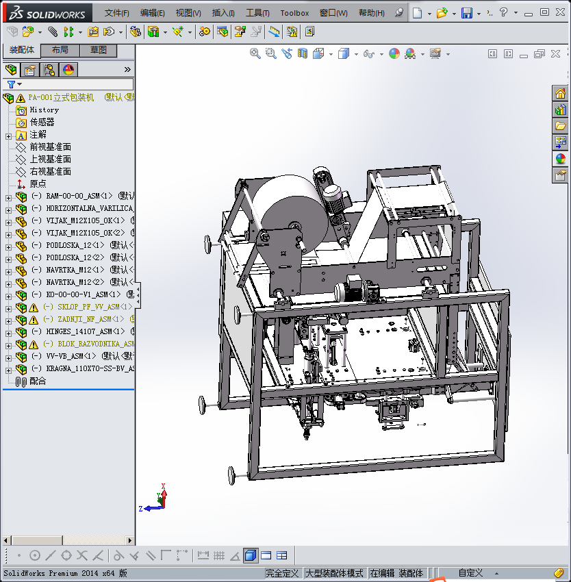 立式包装机三维模型