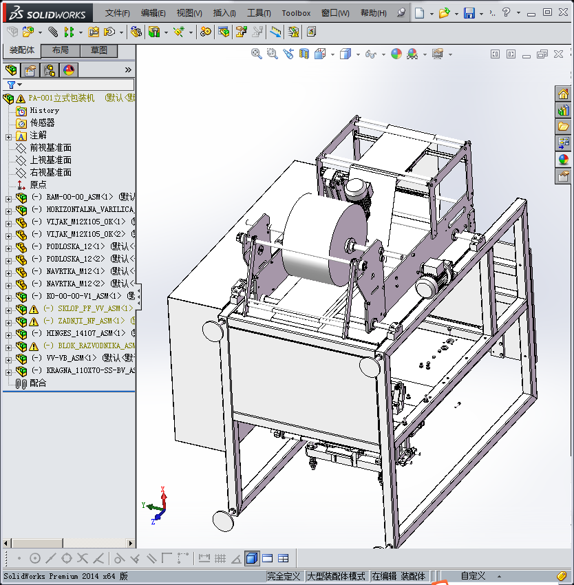 立式包装机三维模型