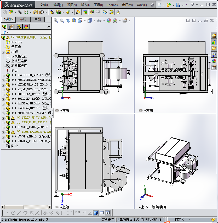 立式包装机三维模型