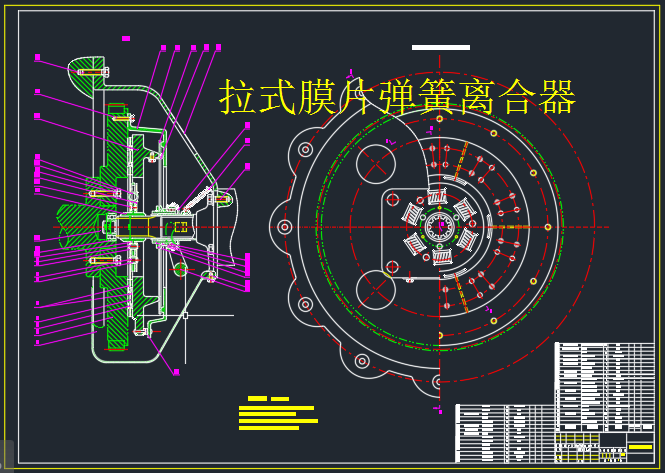 轻型货车拉式膜片弹簧离合器及其液压操纵机构设计