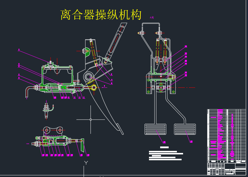 轻型货车拉式膜片弹簧离合器及其液压操纵机构设计