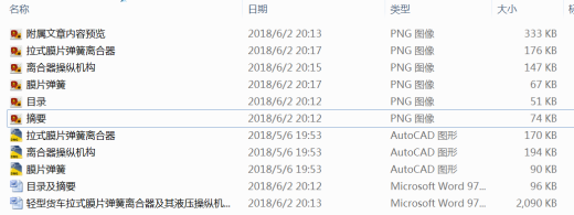 轻型货车拉式膜片弹簧离合器及其液压操纵机构设计缩略图