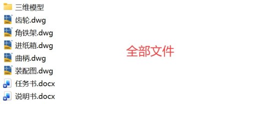 自动盖章机设计三维SW模型+二维cad图纸+说明书缩略图